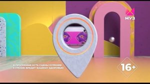 Заставка #ЯНАМУЗТВ (МУЗ-ТВ, 25.04.2022 - н.в.).mp4