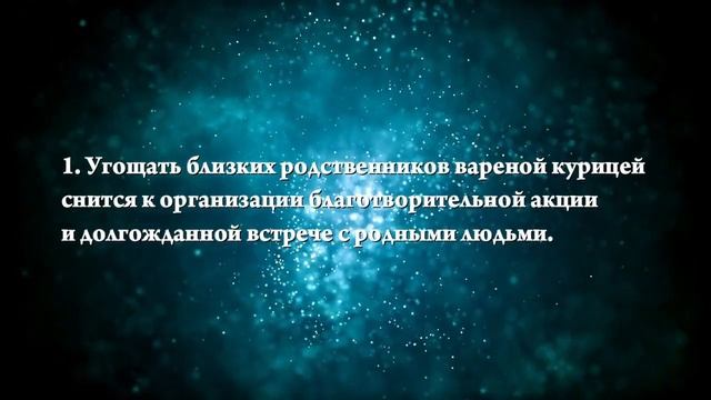 Что означают сны, связанные с варенными продуктами - положительные и отрицательные значения смотреть онлайн
