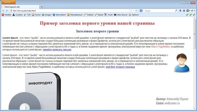 ( Урок 3.4.1 ) HTML & CSS Александр Пауков - Верстка сайтов для начинающих смотреть онлайн