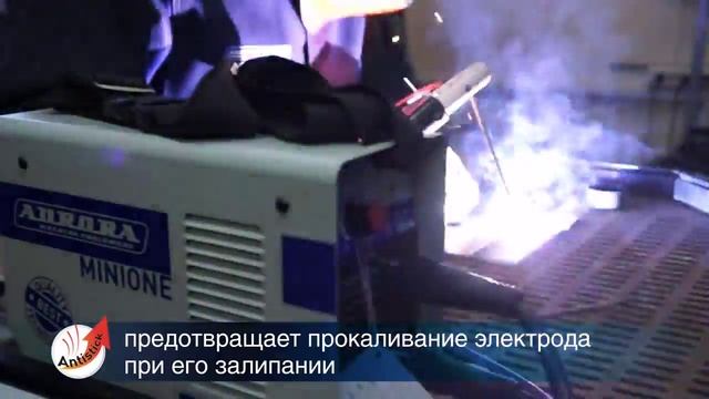 Aurora MINIONE 1600 домашний любимец хорошего сварщика смотреть онлайн