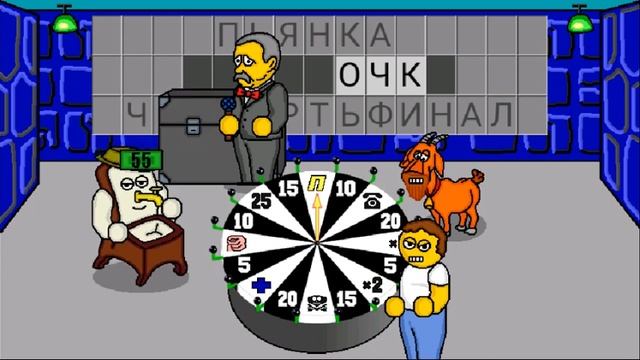 Поле Чудес плюс смотреть онлайн