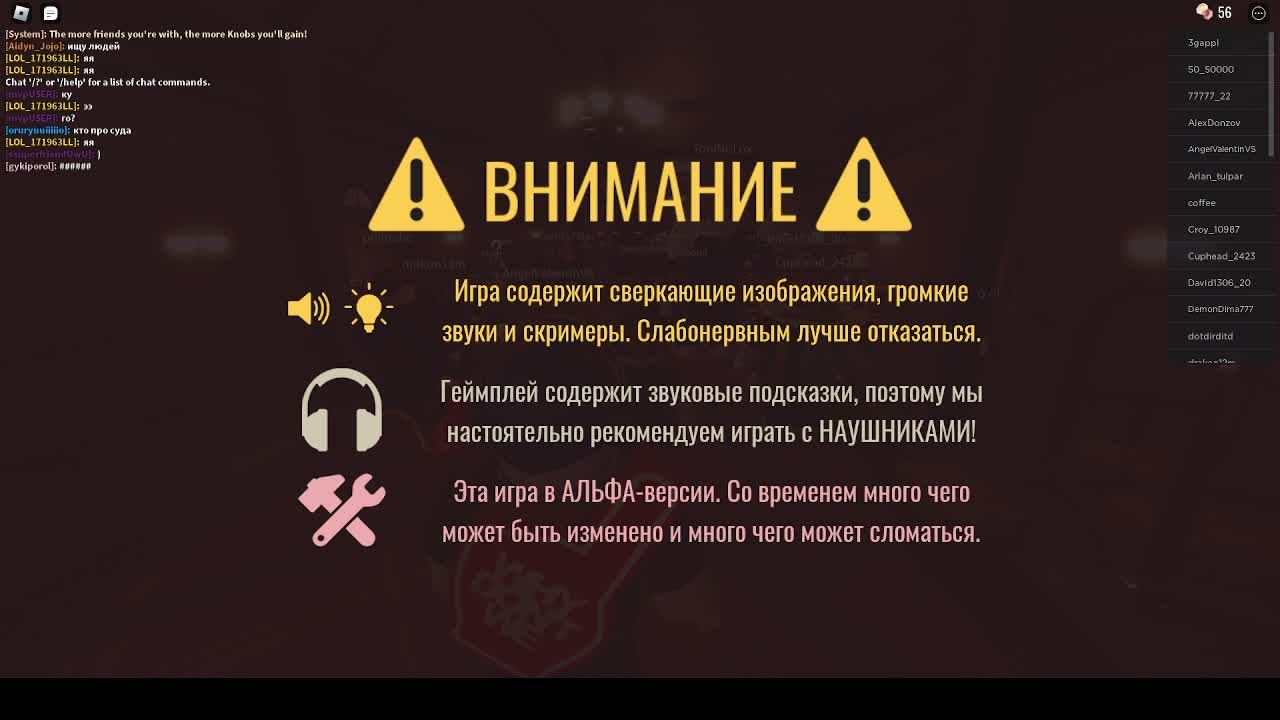 Roblox двери часть 2