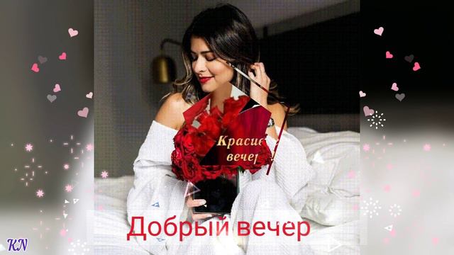 С Добрым Вечером!!! 💝 Такая женщина 💞 Андрей Ковалёв