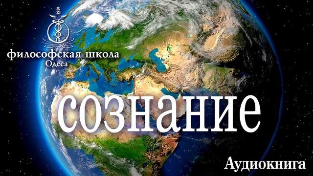 сознание смотреть онлайн