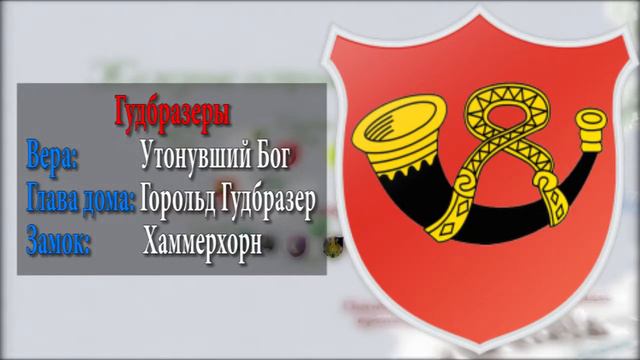 Игра престолов. Дома Железных островов смотреть онлайн