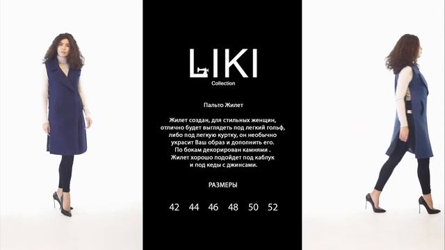 Пальто "Жилет" от украинского производителя одежды «Liki» смотреть онлайн