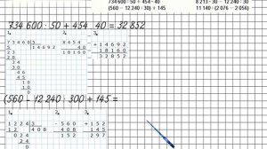 Страница 35 Задание 9 – Математика 4 класс (Моро) Часть 2