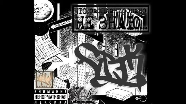 04. СТЭК aka StkMj - Душевная нота смотреть онлайн