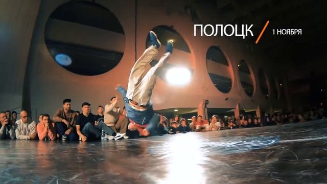 BELARUSIAN BREAKING CHAMPIONSHIP 2020 \ Pre trailer смотреть онлайн