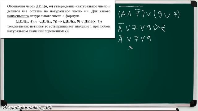 Задание №18. ДЕЛ(n, m). Несколько другой вариант. ЕГЭ по информатике - 2015 смотреть онлайн