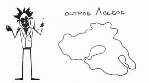 Больше они не топят моряков, а работают телом! (Анимация)