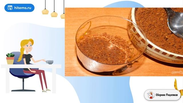 Сборник рецептов