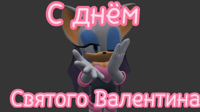 с днём святого Валентина! смотреть онлайн