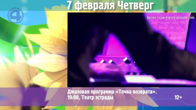 06.02.19 "Культобзор" смотреть онлайн