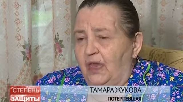 Степень защиты смотреть онлайн
