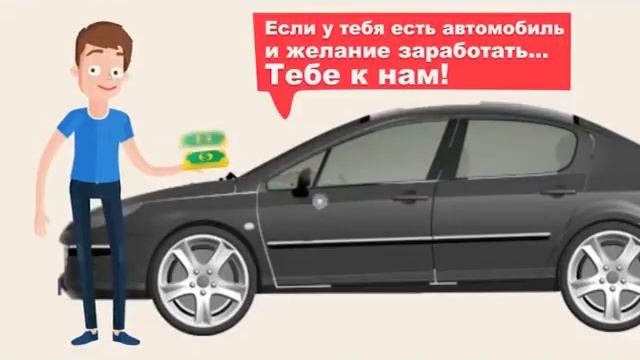 ролик про набор водителей 12 сек смотреть онлайн