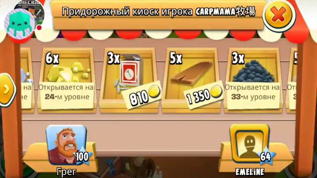 Строем ферму в Hay Day Сюда поднимаем уровень смотреть онлайн