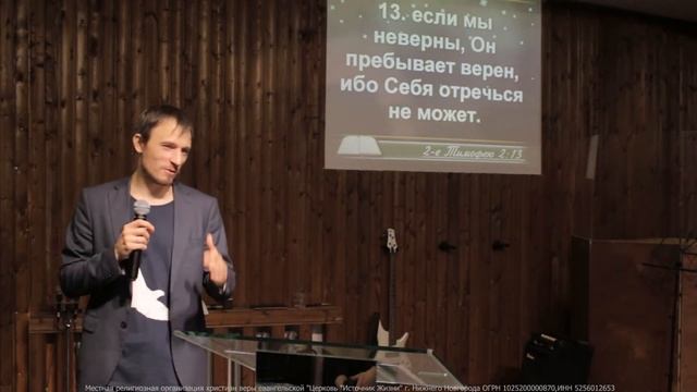 Проповедь "Путь доверия Богу" Трифонов Михаил смотреть онлайн