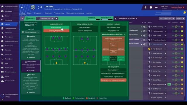 FM 2019 Тактики/ 4-4-2 by Adrianight смотреть онлайн