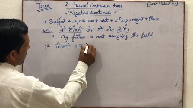 Present continuous tense(negative sentences)by mukesh sir смотреть онлайн