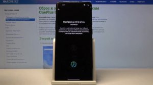 Как настроить отпечаток пальца на OnePlus 8 Pro