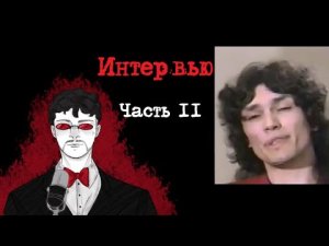 Ричард Рамирес Интервью. Часть 2 (1991) | Интервью с Серийным Убийцей
