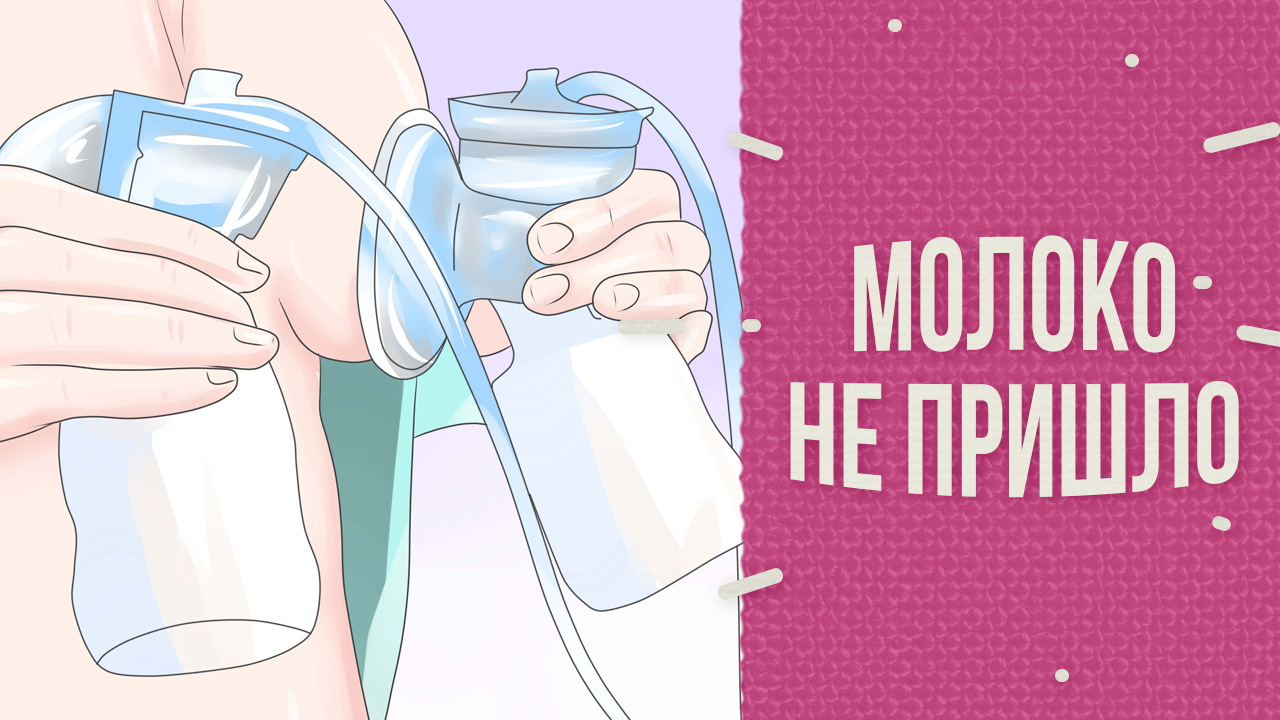 Что делать, если молоко не пришло? смотреть онлайн
