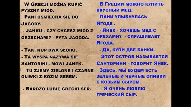 Польский язык. Лёгкий уровень. Видео 25. Польский язык для начинающих. Польский язык с нуля. смотреть онлайн