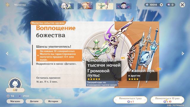 Крутки Нахиды (Genshin impact) смотреть онлайн