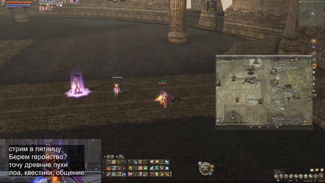 Стрим в игру LineAge2 Essence. Сервер Abmer. Дк с донатом в топ сайде. Пятница смотреть онлайн