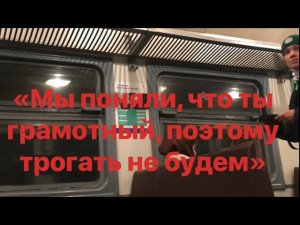 Контролёры ЦППК встретили грамотного пассажира и сразу слились, не навязывая покупку билета у них.