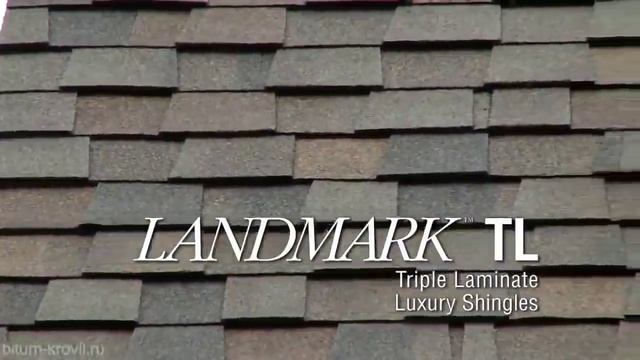 CertainTeed Landmark - ламинированная черепица