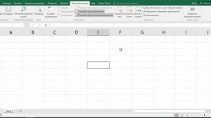 Как защитить ячейку в эксель от редактирования