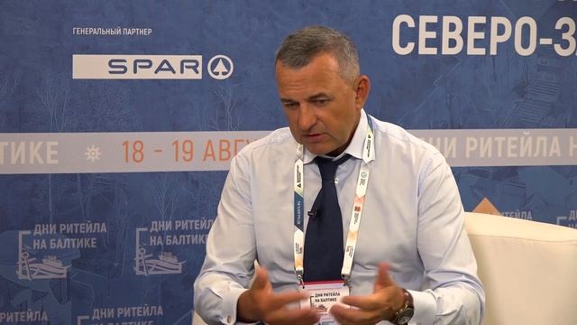 Олег Пономарев, глава и учредитель компании «SPAR-Калининград» на "Днях ритейла на Балтике" смотреть онлайн