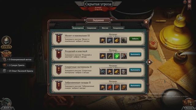 Iron Rage событие Скрытая угроза ч.2 смотреть онлайн