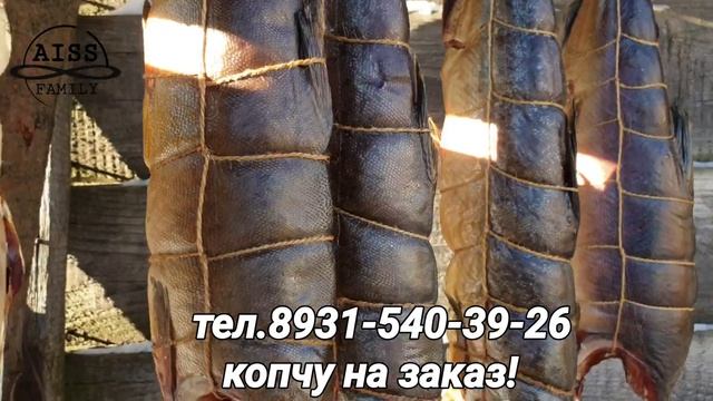 Копчёная скумбрия и горбуша на даче.