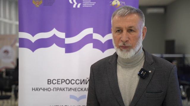 Турпал Али Джабраилов о своем участии в конференции на базе ЧГПУ смотреть онлайн