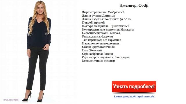 Красивый женский джемпер, Oodji