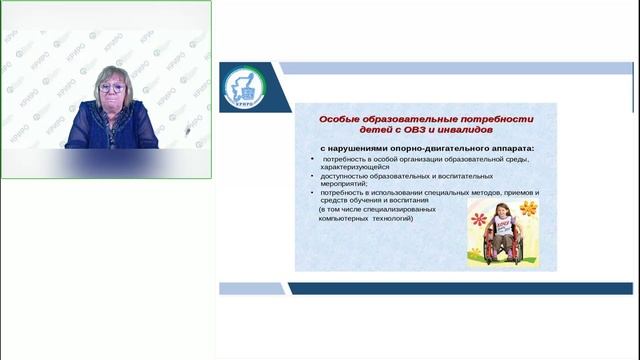 Система сопровождения детей с ДЦП младшего дошкольного возраста в образовательной организации смотреть онлайн
