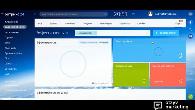 Обзор Битрикс24: бизнес-процессы, сделки, CRM - всё в одном смотреть онлайн