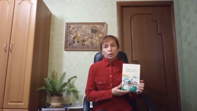МБУК "ЦСДБ г. Брянска", детская библиотека № 8, Рекомендация книги Е. Ильиной «Четвертая высота». смотреть онлайн