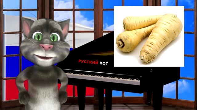 Русский Кот - Хрен смотреть онлайн