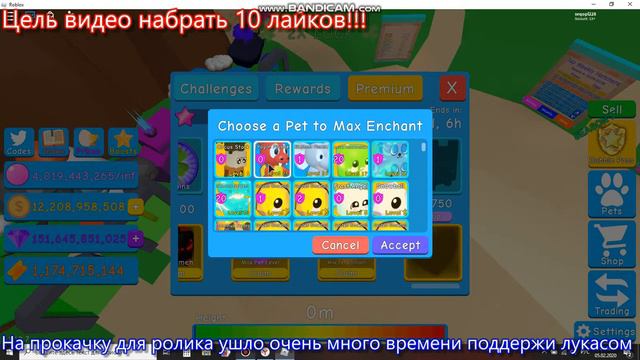 МЕГА ТОПОВЫЙ ПЕТ ИГРЫ BUBBLE GUM SIMULATOR|37 ОБНОВА БАБЛ ГАМА ЛУЧШАЯ!!! смотреть онлайн