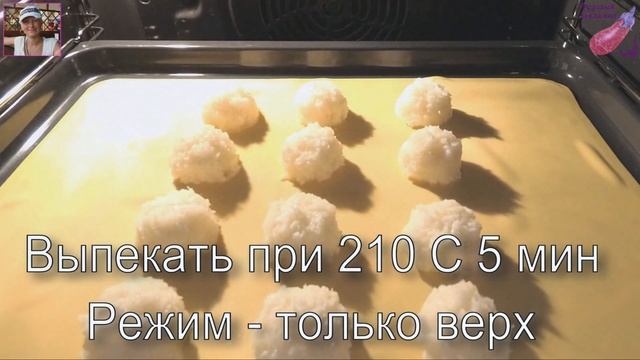 Любимый Десерт за 15 мин! Домашние кокосовые конфеты со вкусом Рафаэлло смотреть онлайн