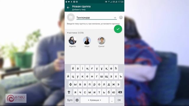 8 Whatsapp та жаңа топ ашу смотреть онлайн