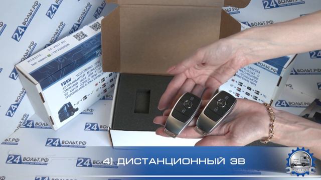 Комплектация, возможности FBSV вместо FBS 4