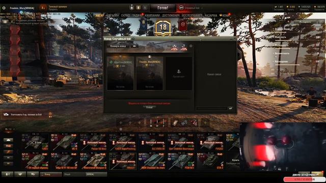 ФАРМ НА Т26Е5 смотреть онлайн