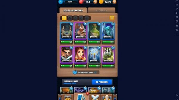 Clash of Wizards - Гайд (Начало)