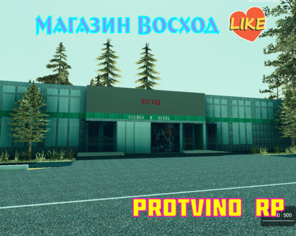 Магазин Восход