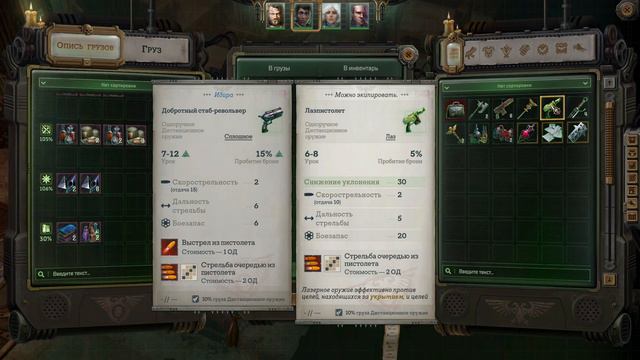 Warhammer 40,000 Rogue Trader - За Навигатором смотреть онлайн